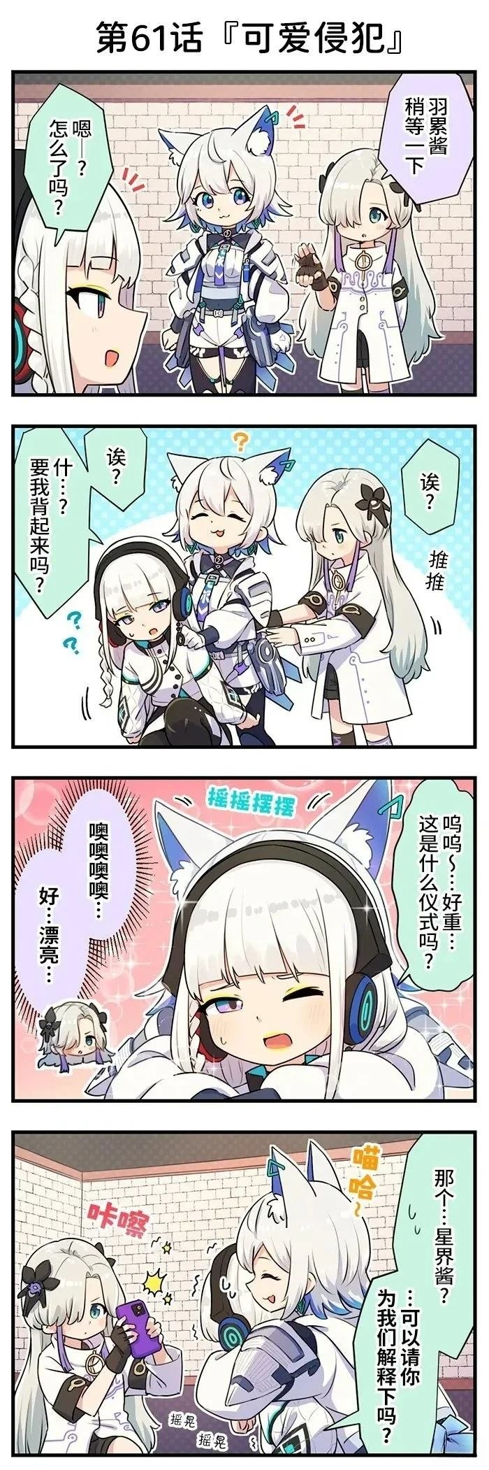 第61-70话