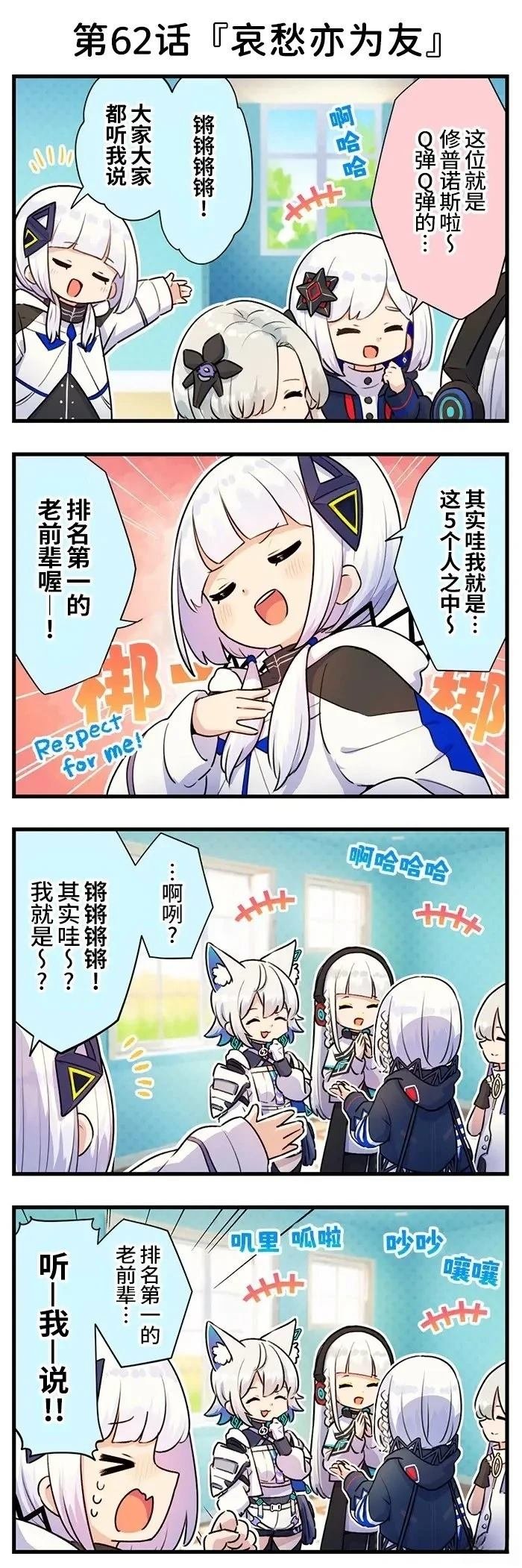 第61-70话