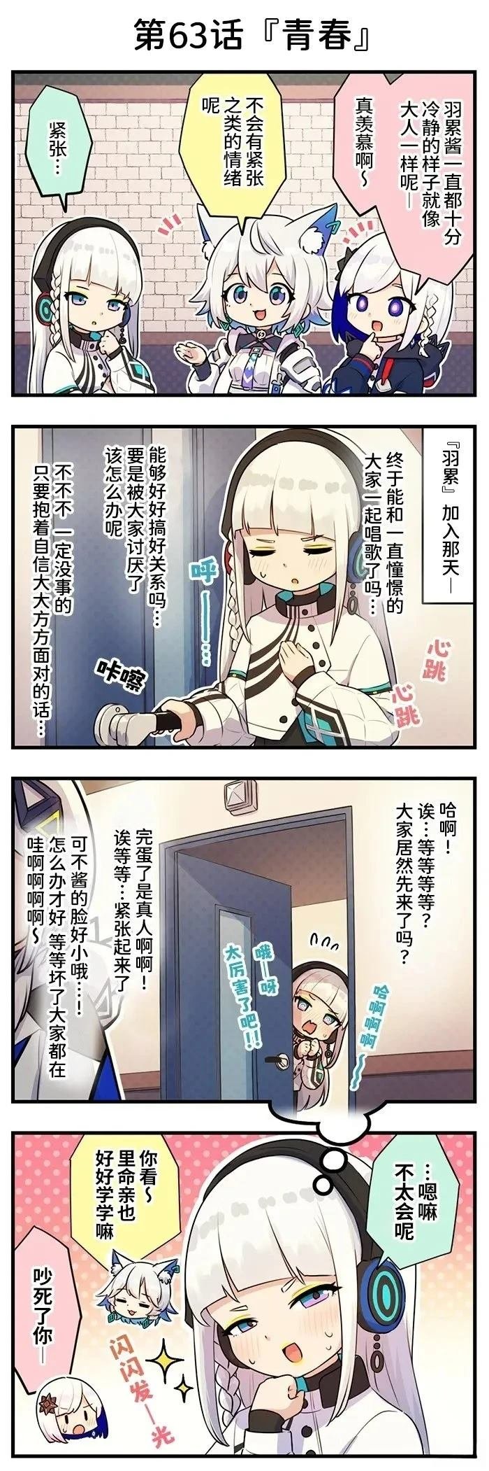 第61-70话