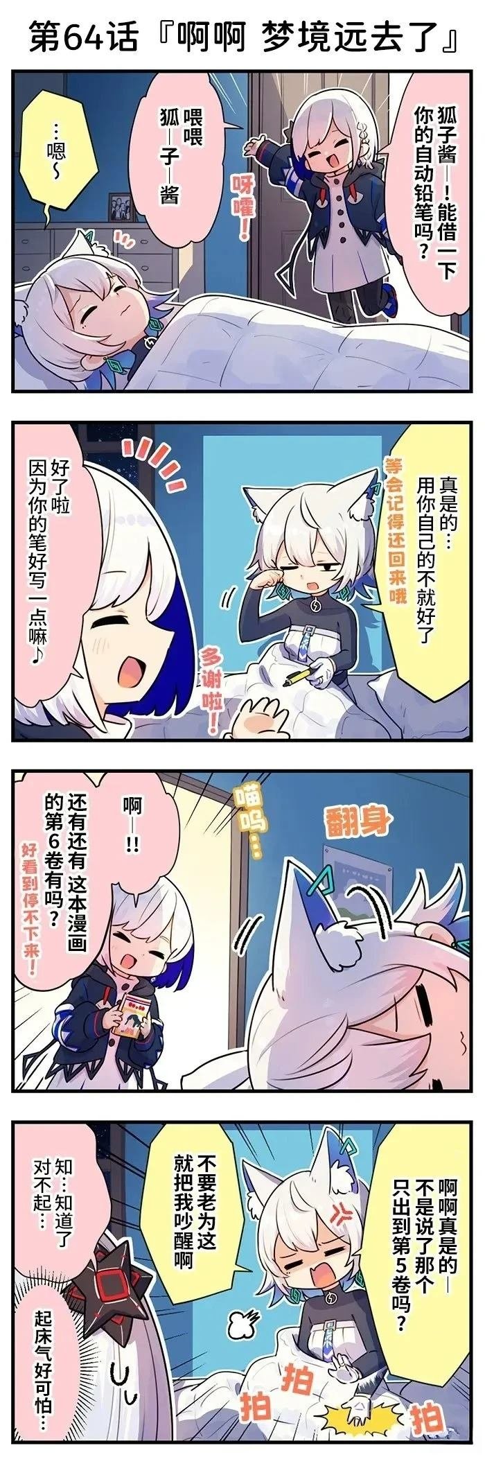 第61-70话
