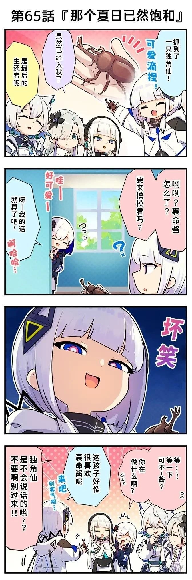 第61-70话