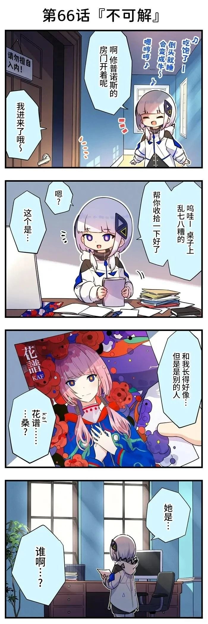 第61-70话