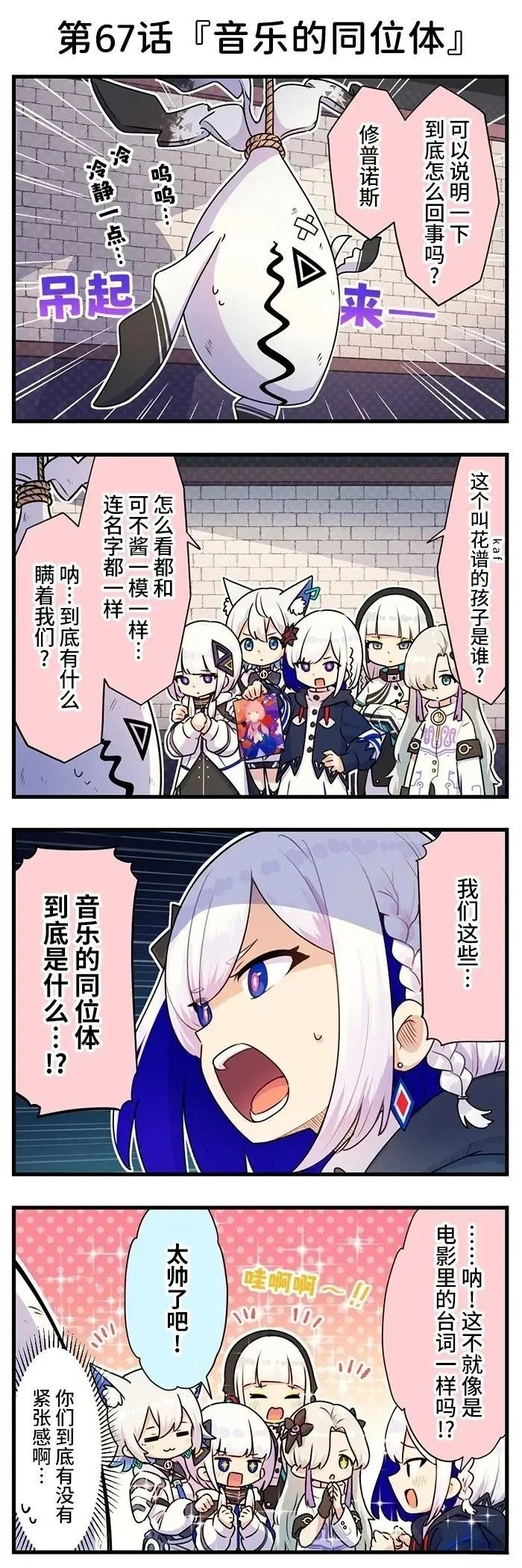 第61-70话