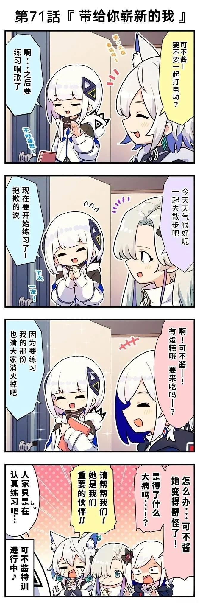 第71-80话