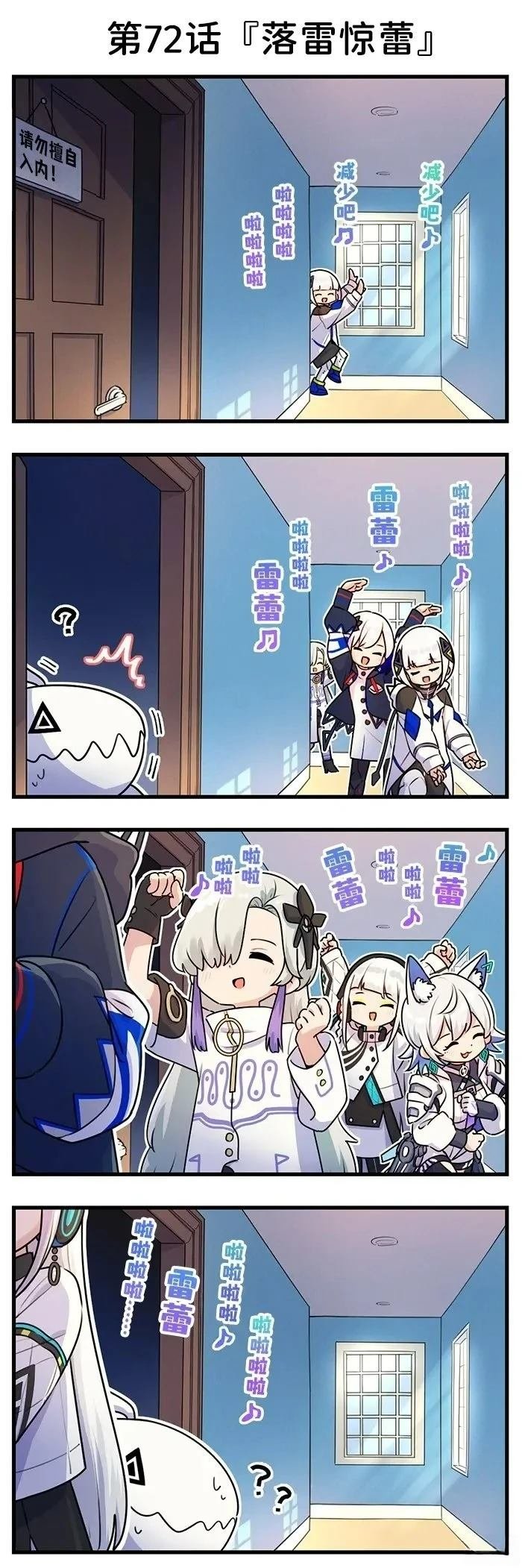 第71-80话