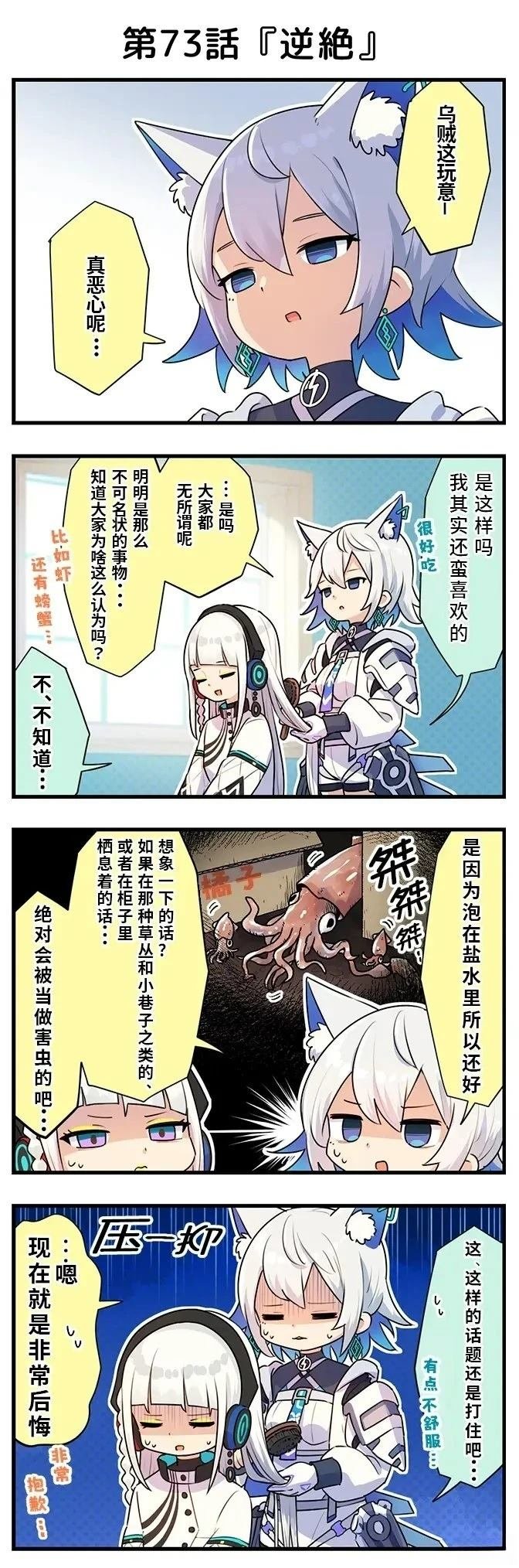 第71-80话