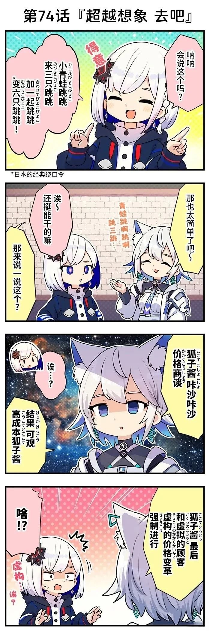 第71-80话