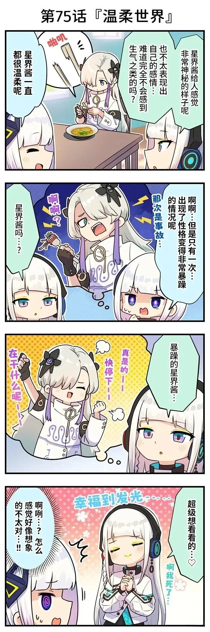 第71-80话