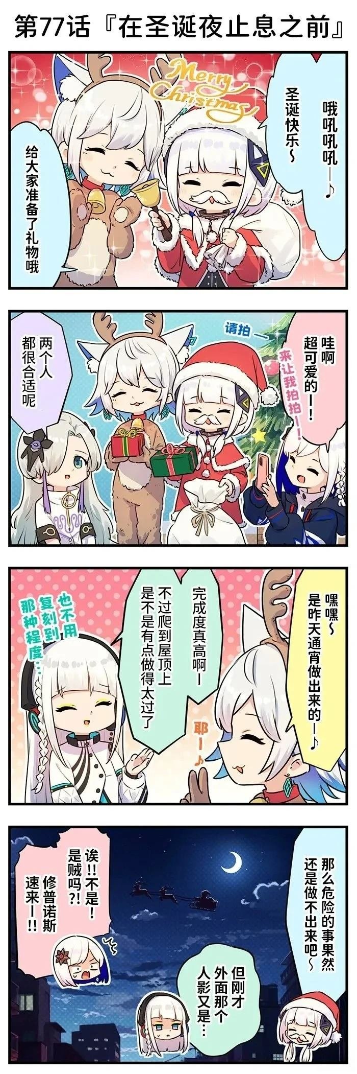第71-80话
