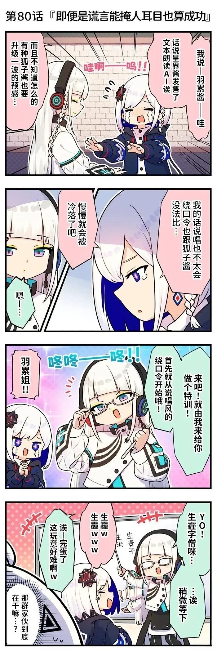 第71-80话