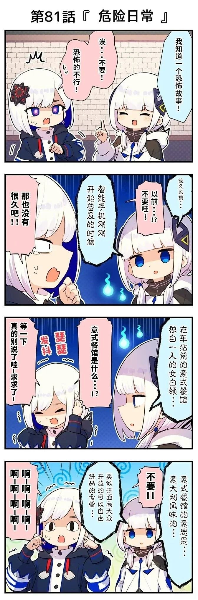第81-90话