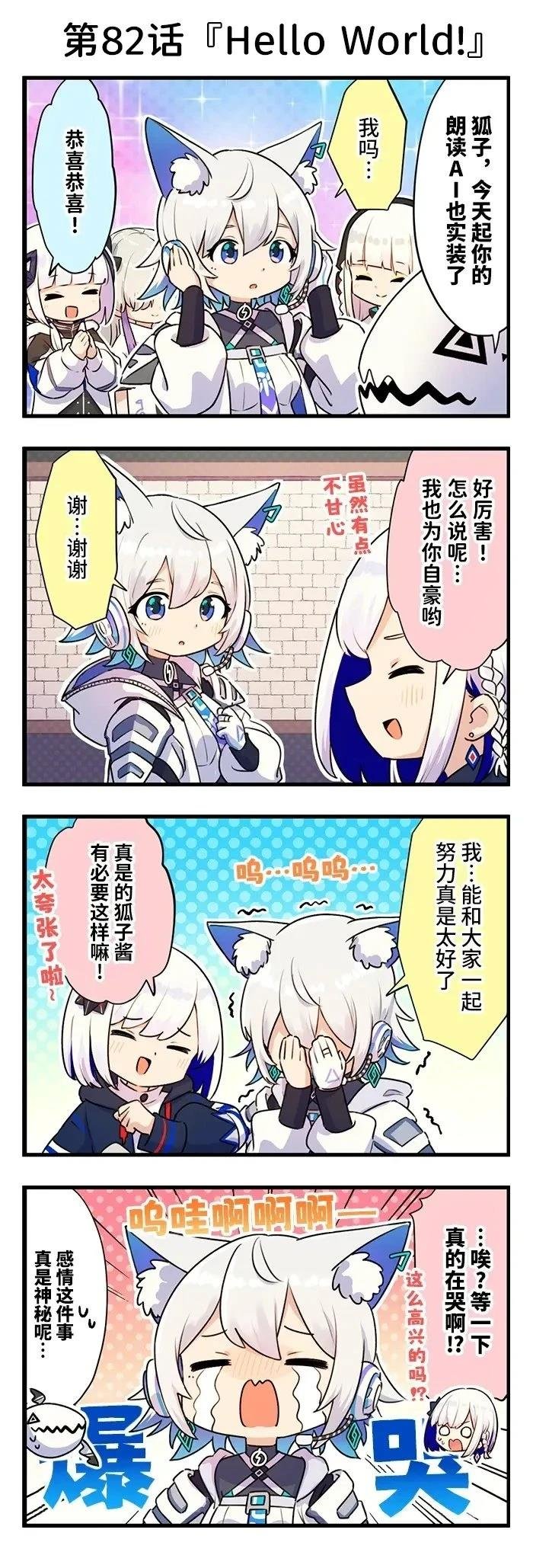 第81-90话