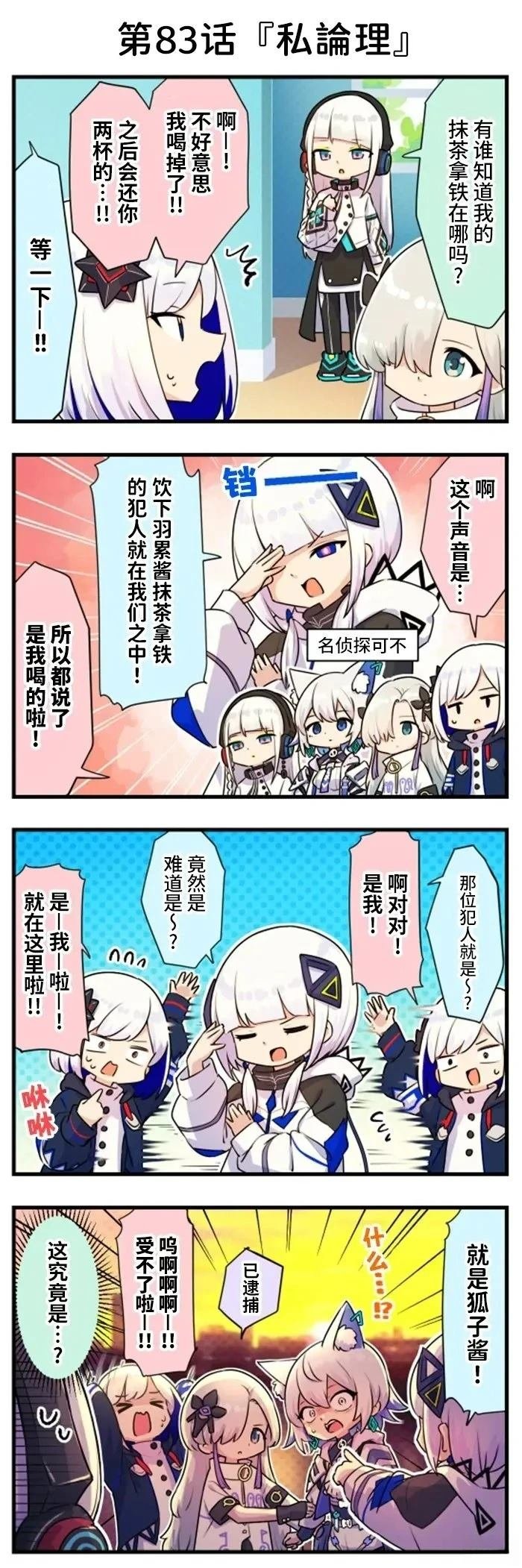第81-90话
