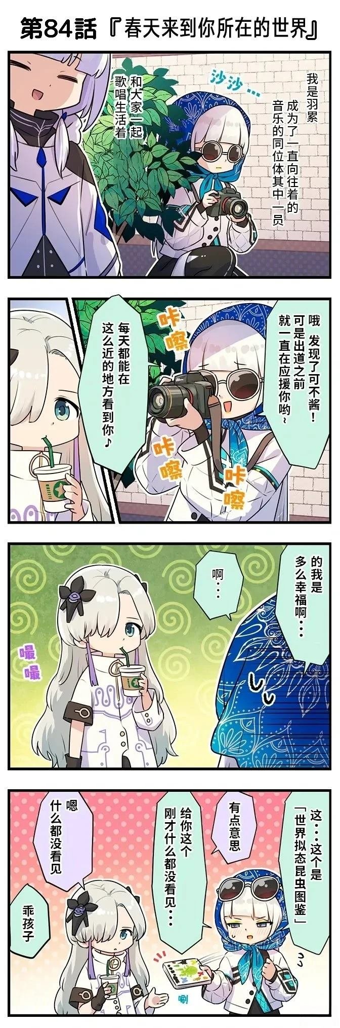 第81-90话