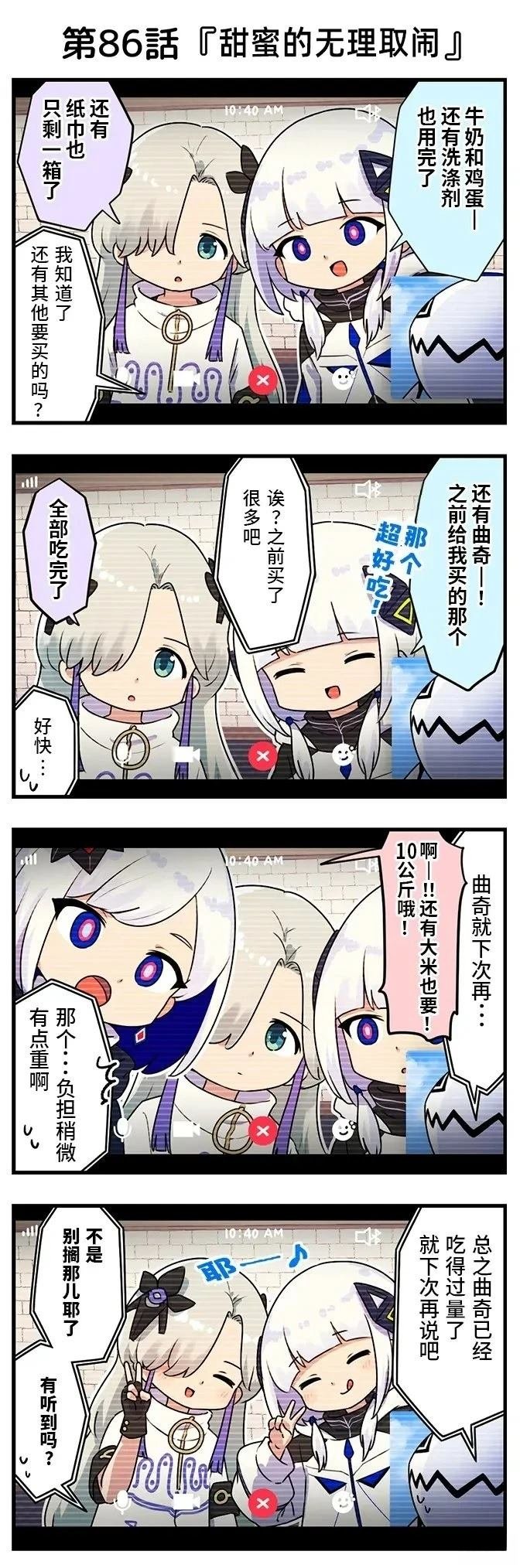 第81-90话