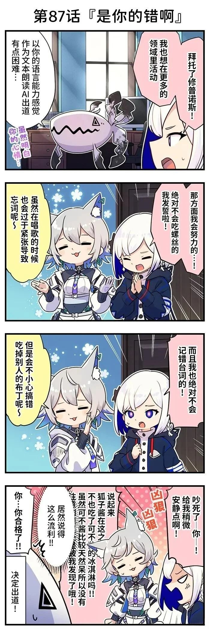第81-90话