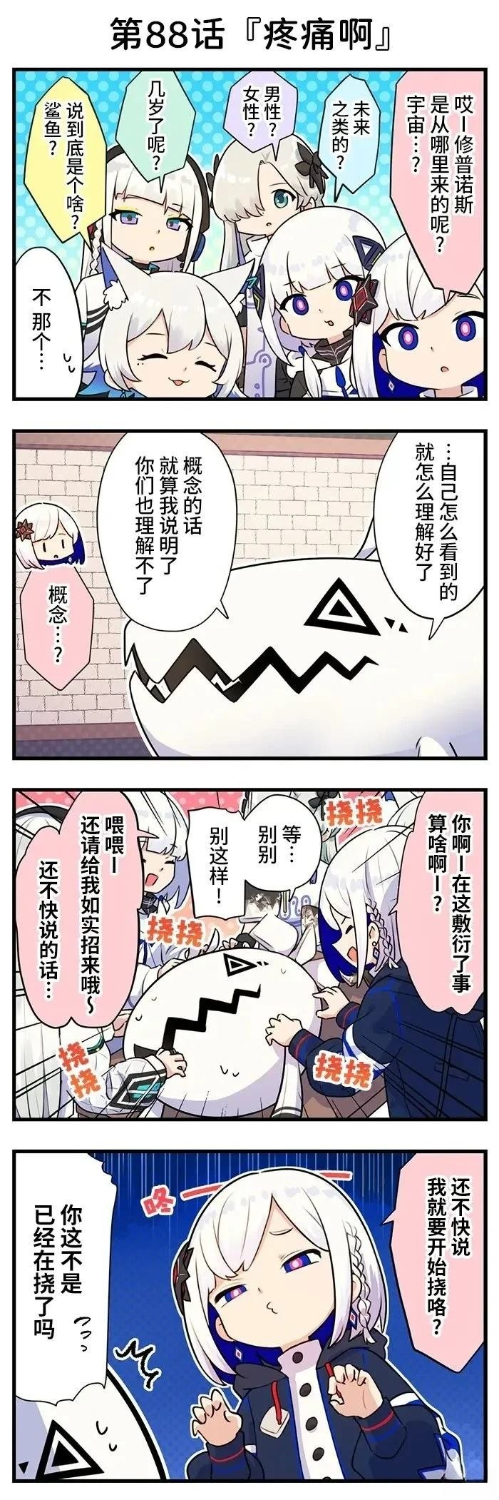 第81-90话