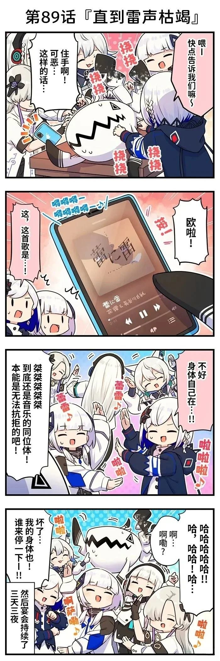第81-90话