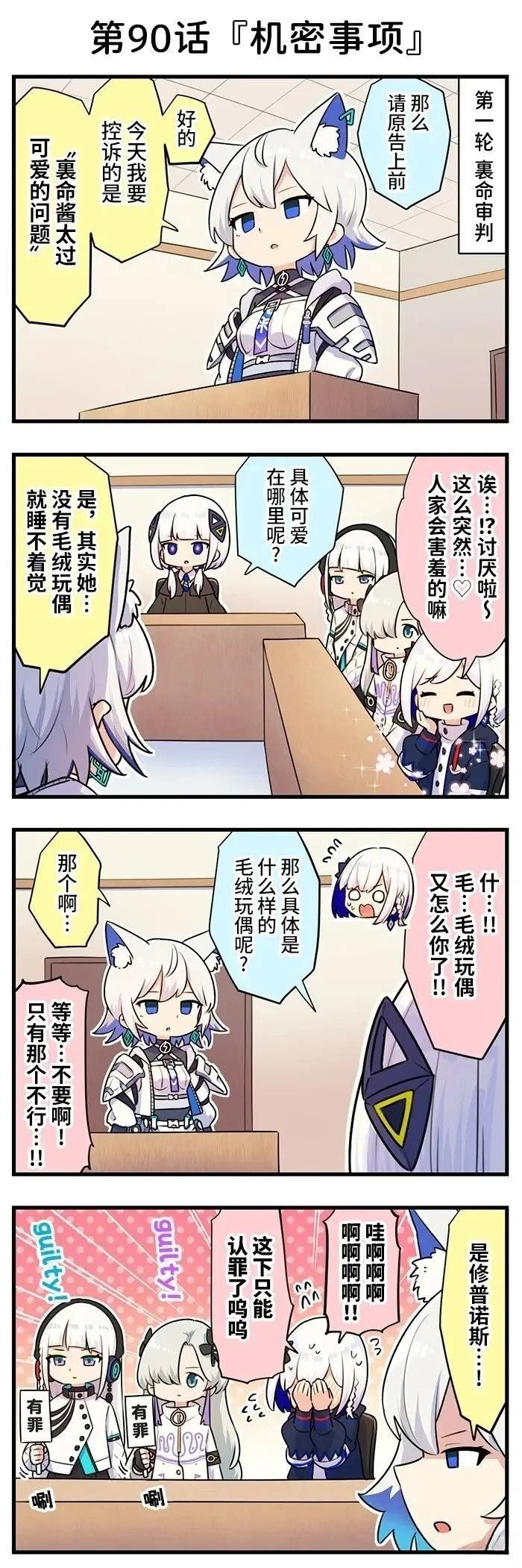 第81-90话