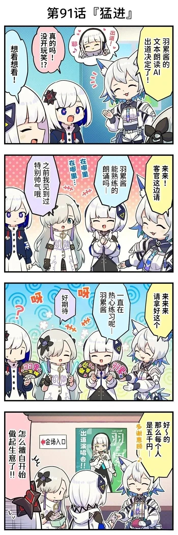 第91-110话