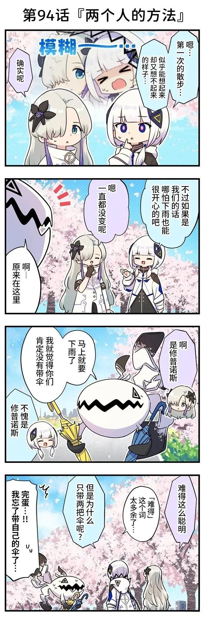 第91-110话