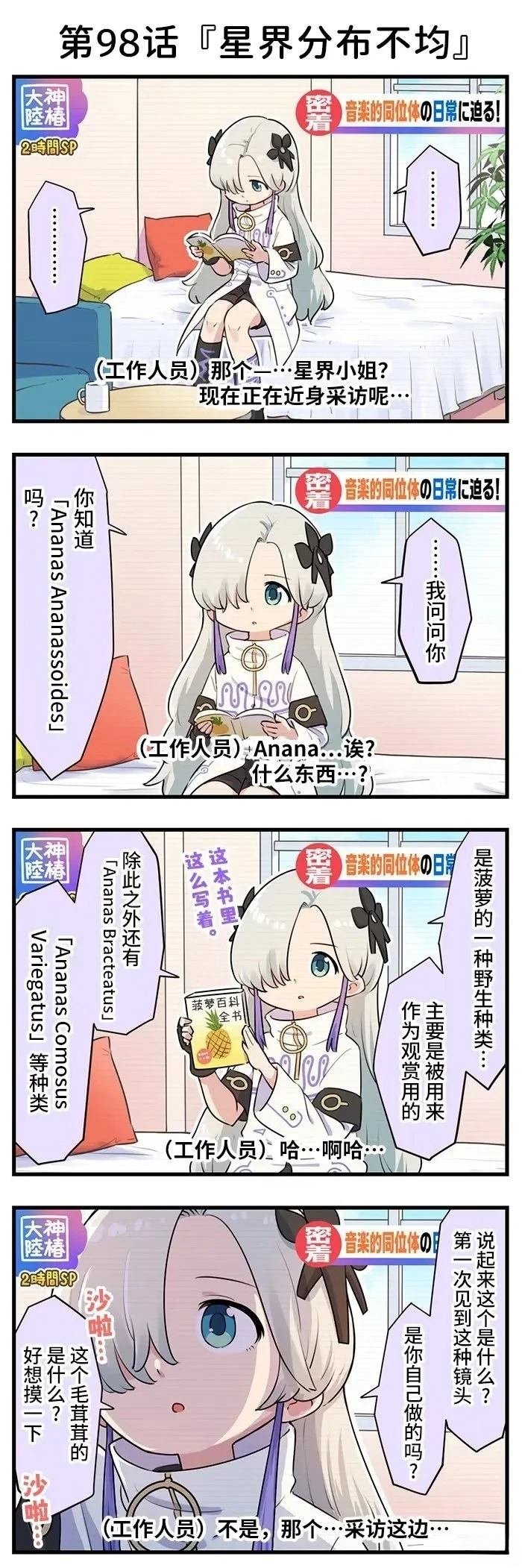 第91-110话