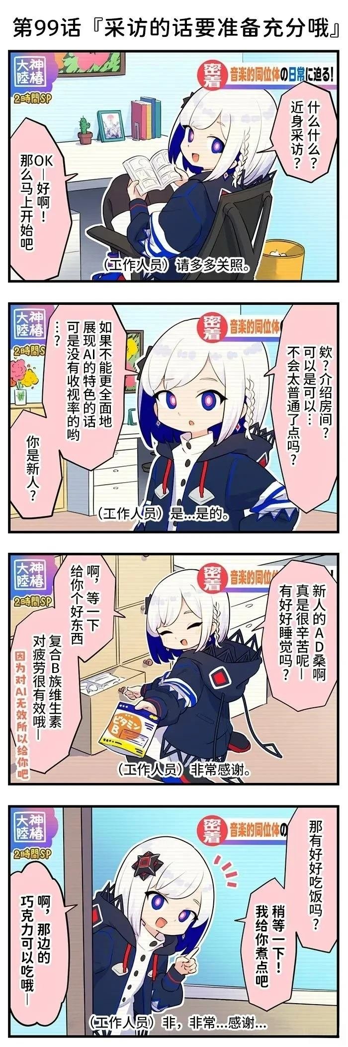 第91-110话