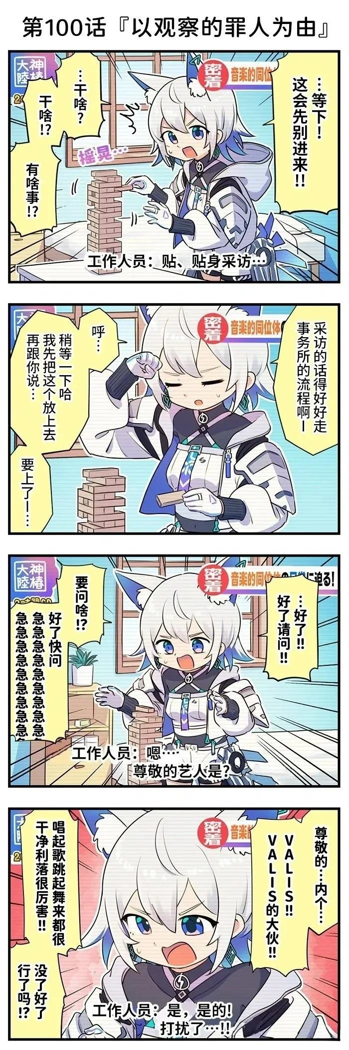 第91-110话