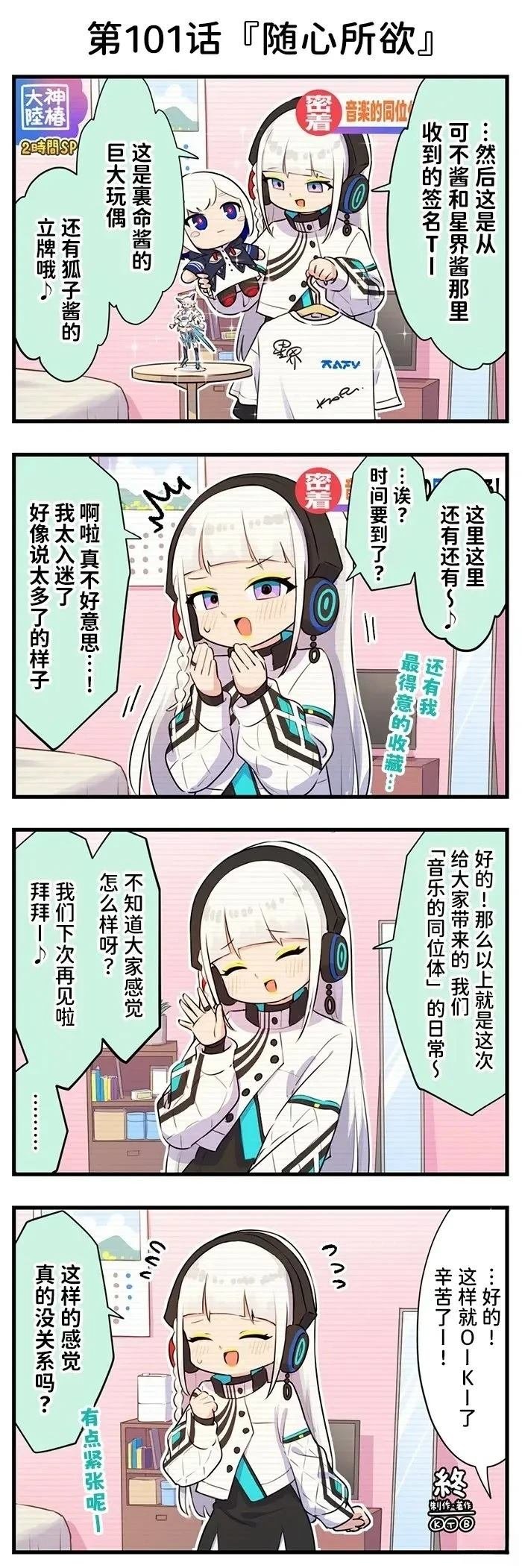 第91-110话