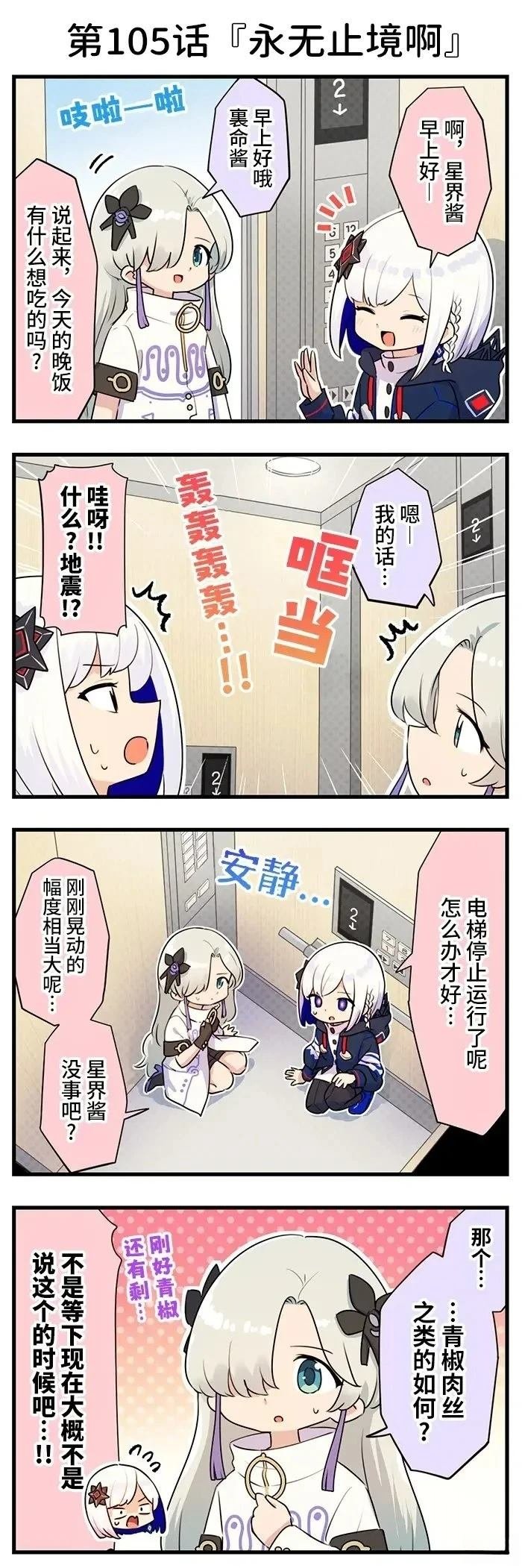 第91-110话