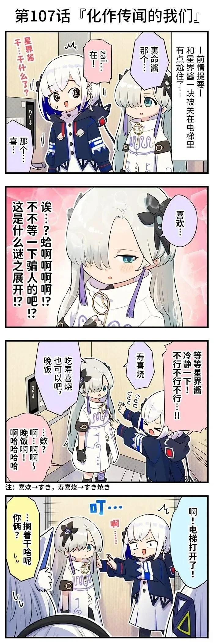 第91-110话