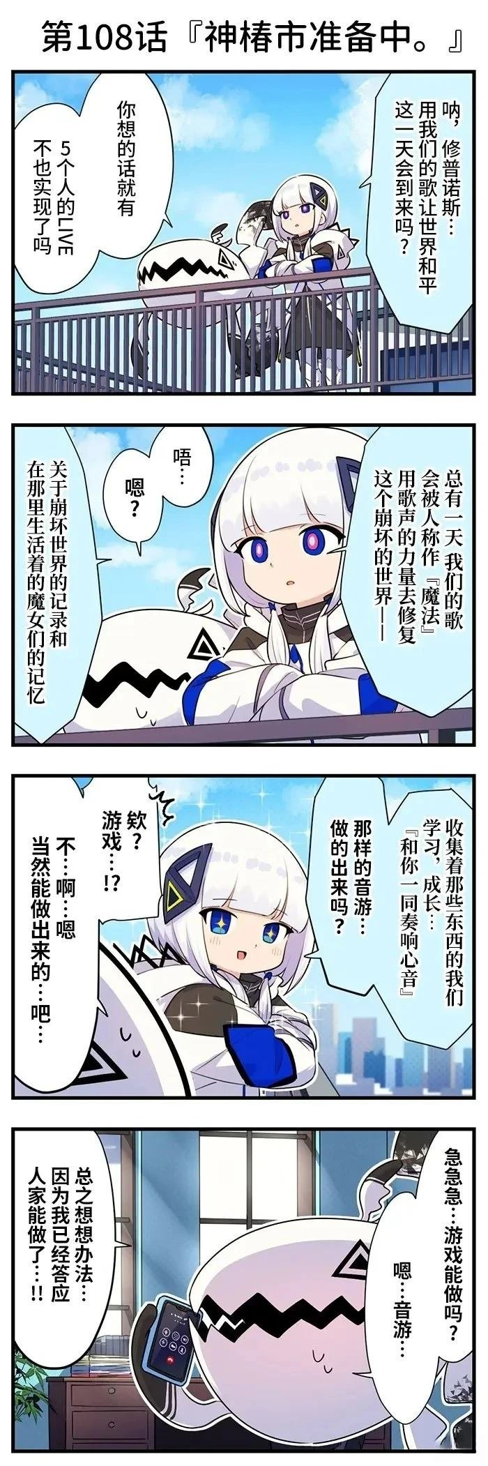 第91-110话