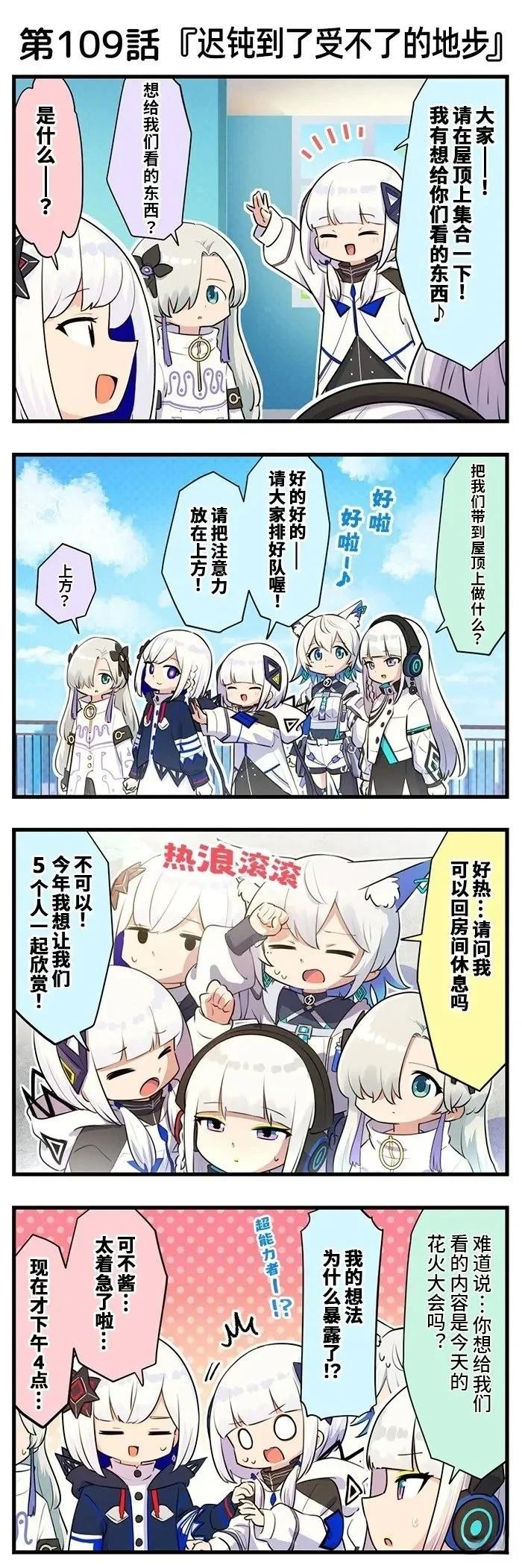 第91-110话