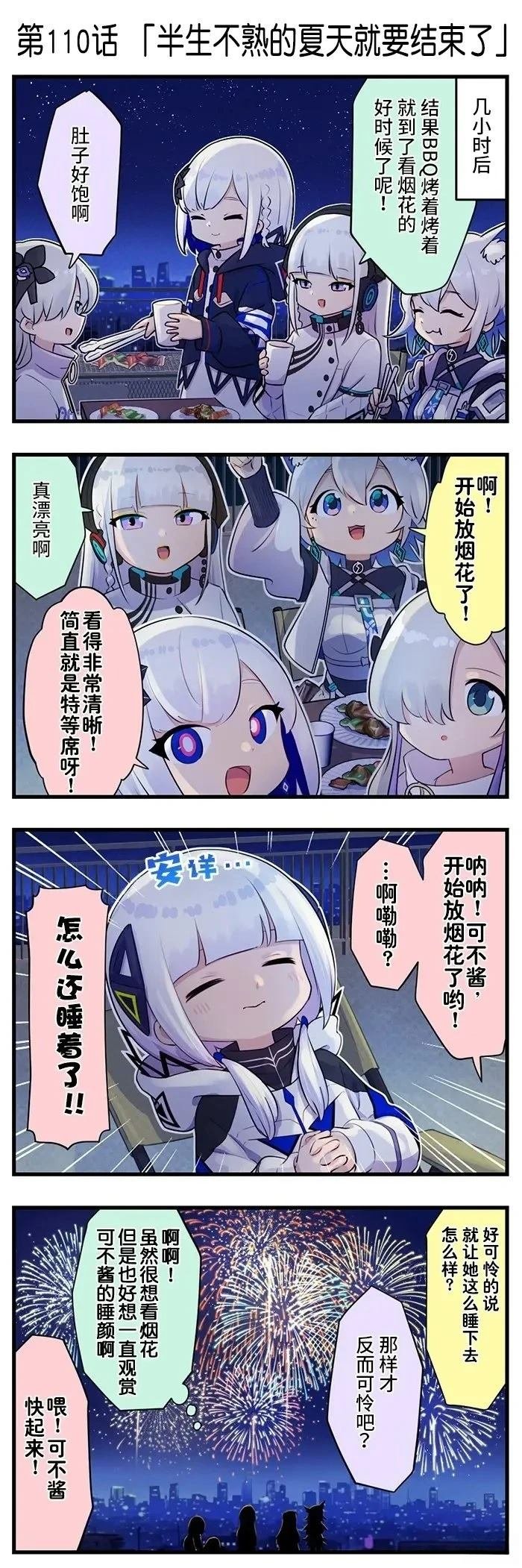 第91-110话