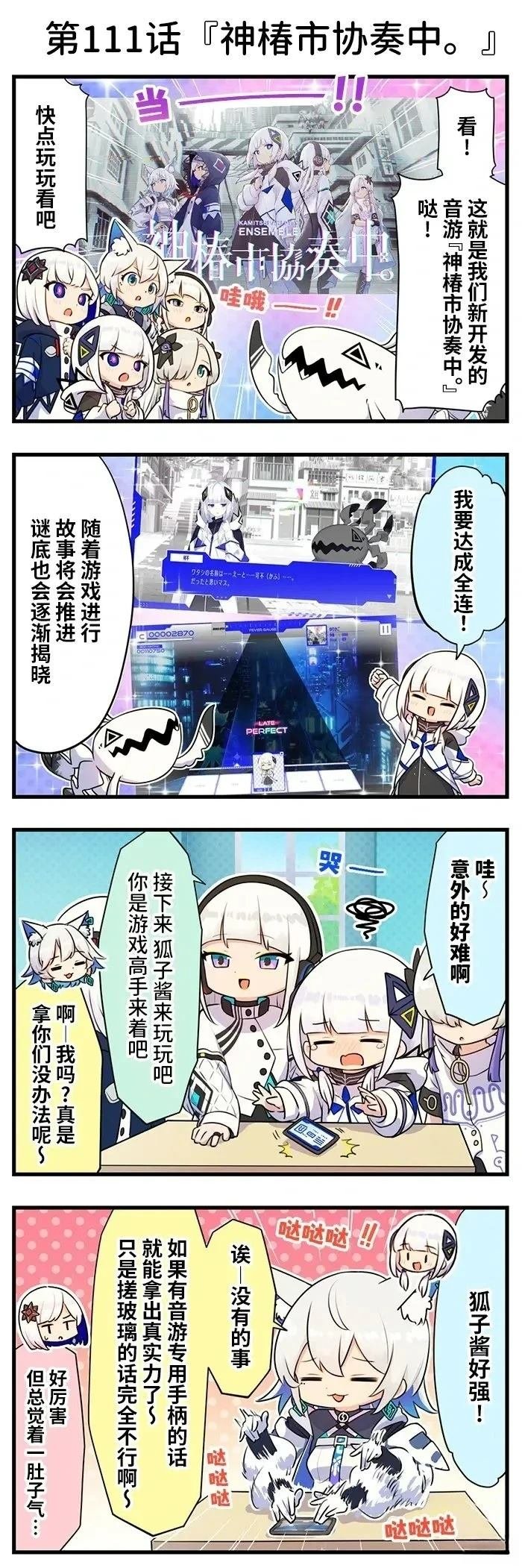第111-140话