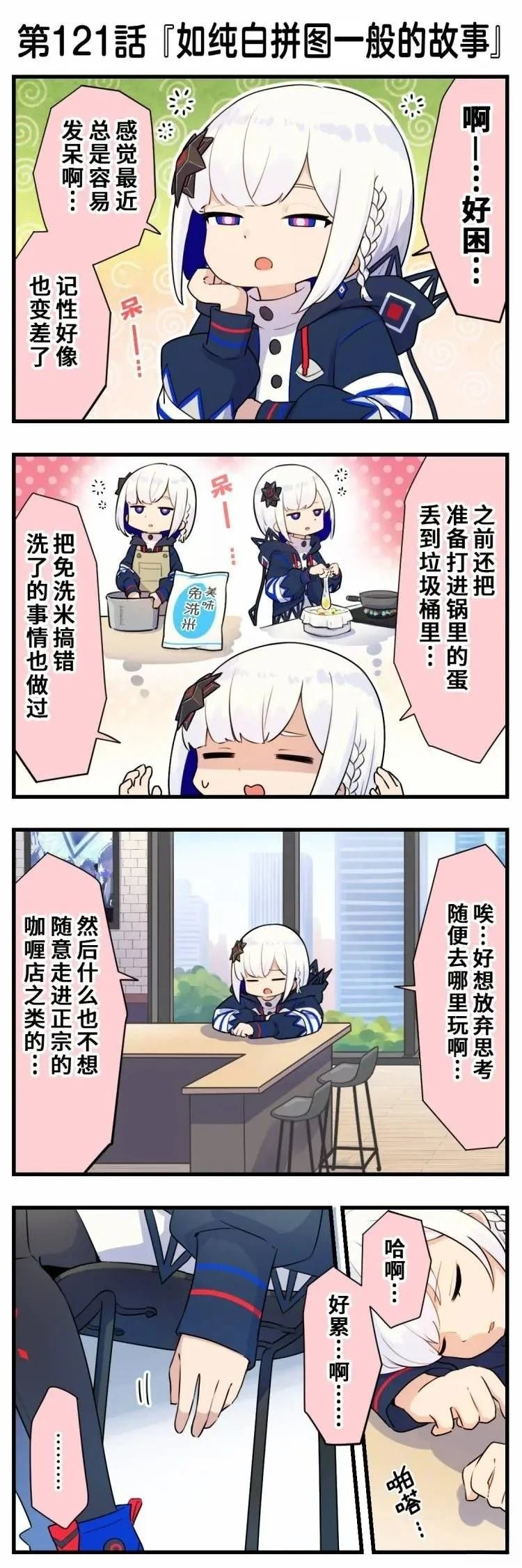 第111-140话