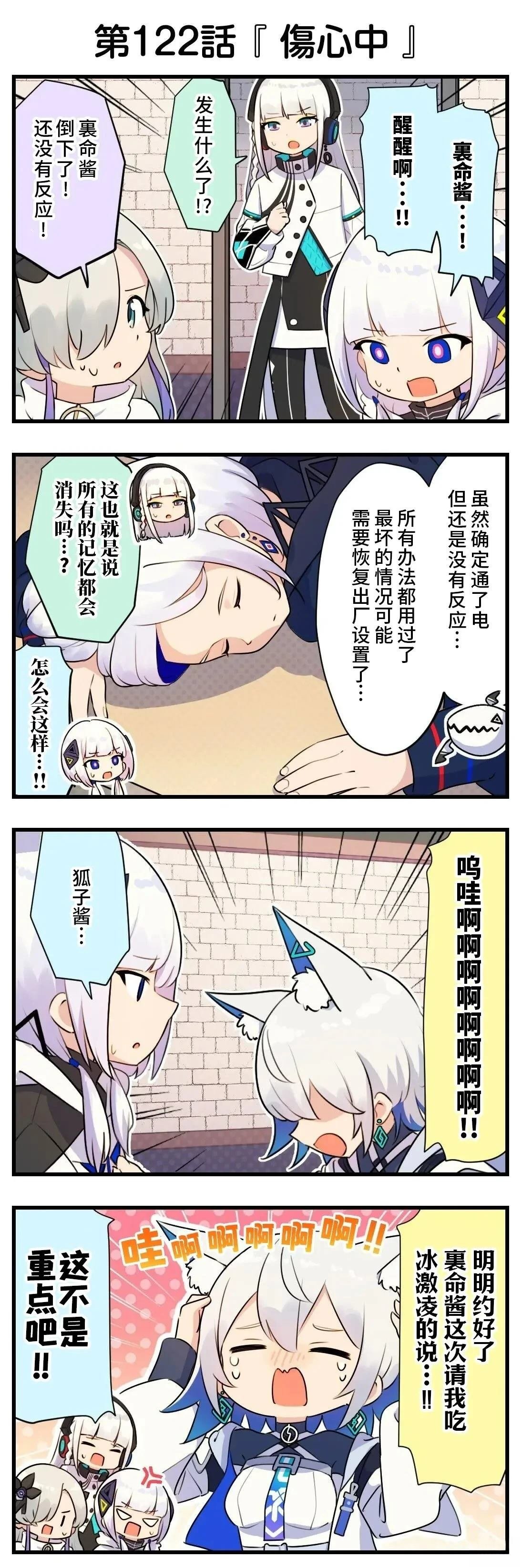 第111-140话
