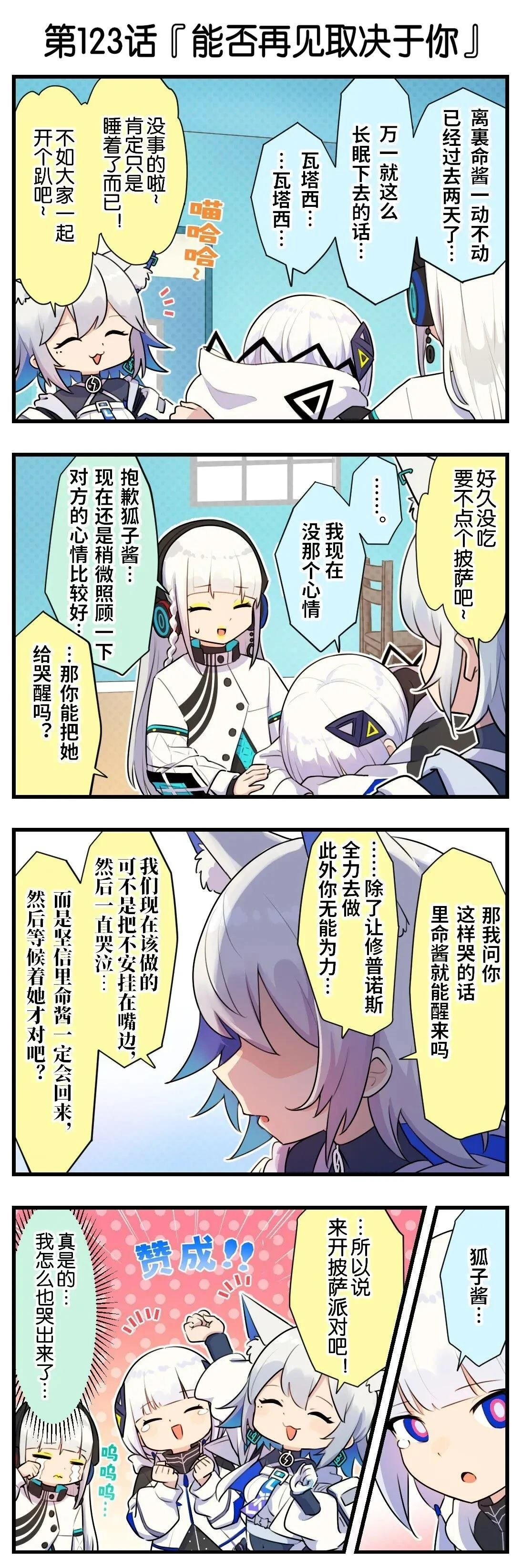第111-140话