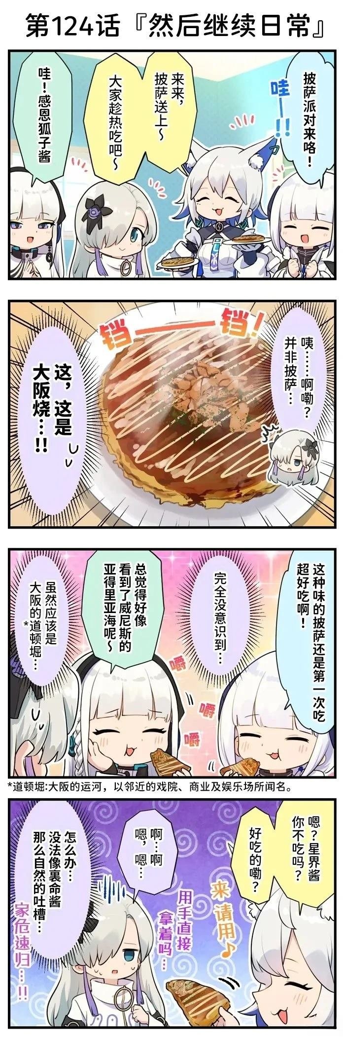 第111-140话