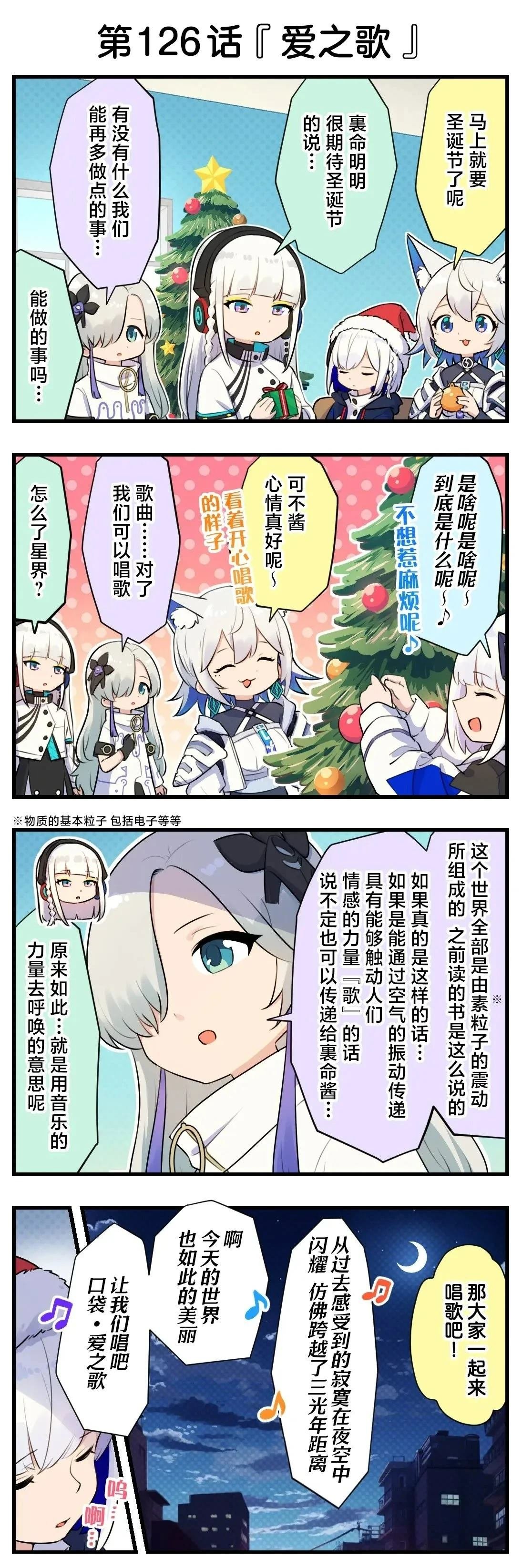 第111-140话