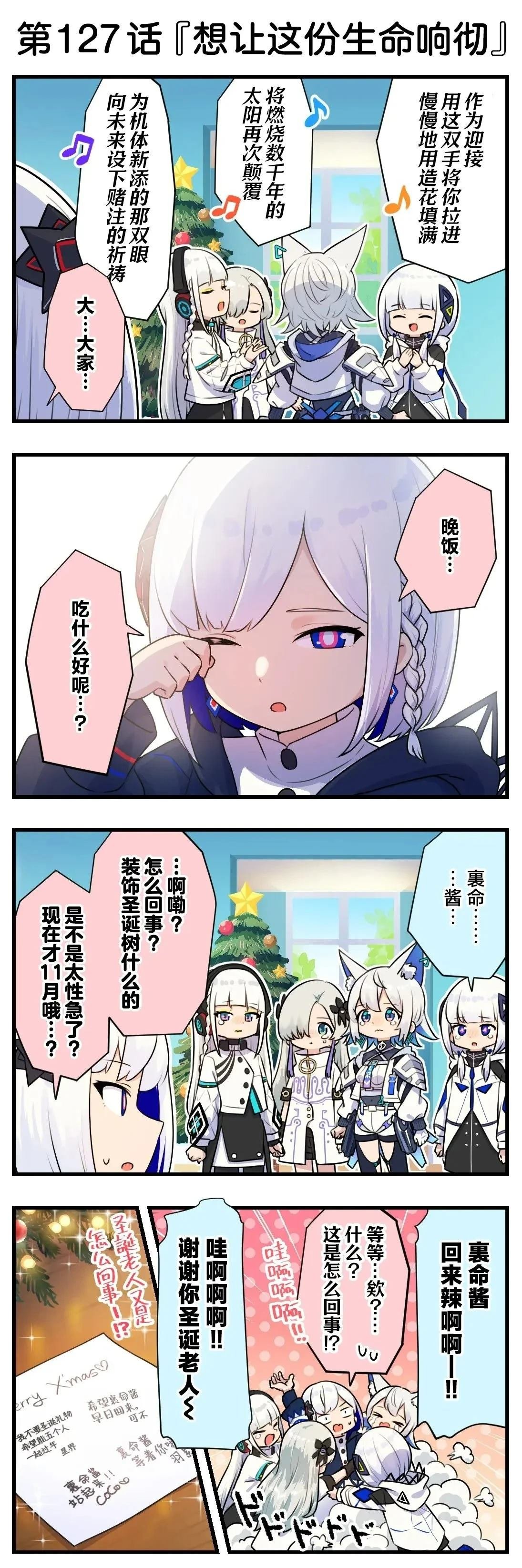 第111-140话