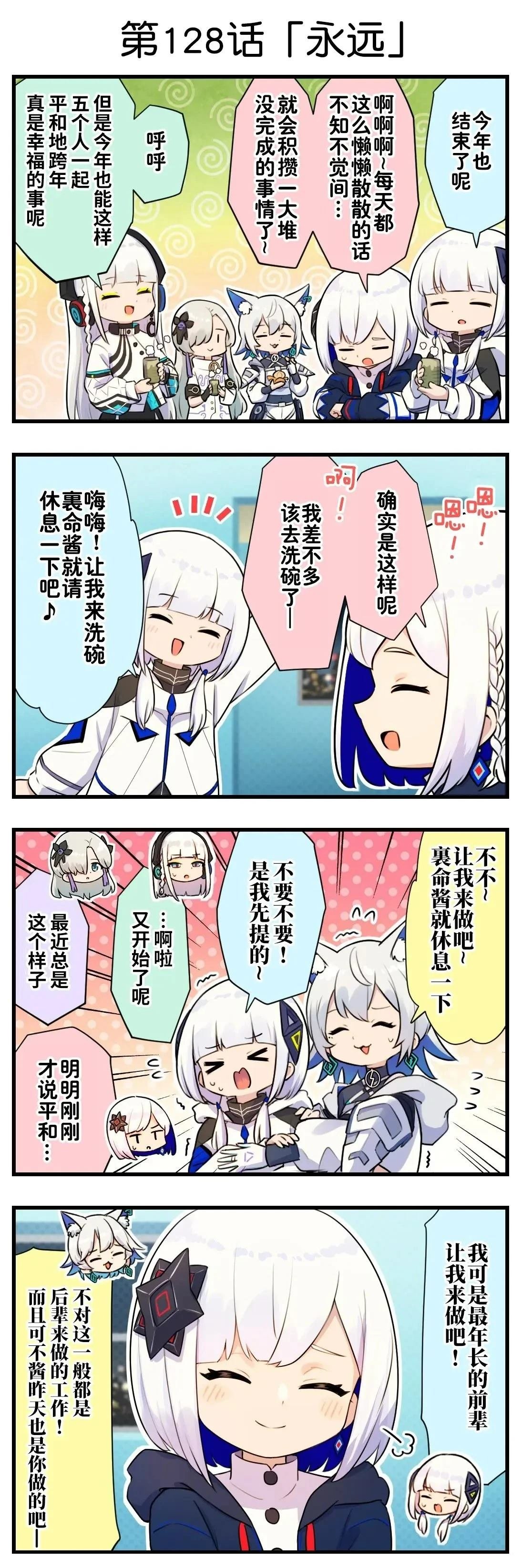 第111-140话
