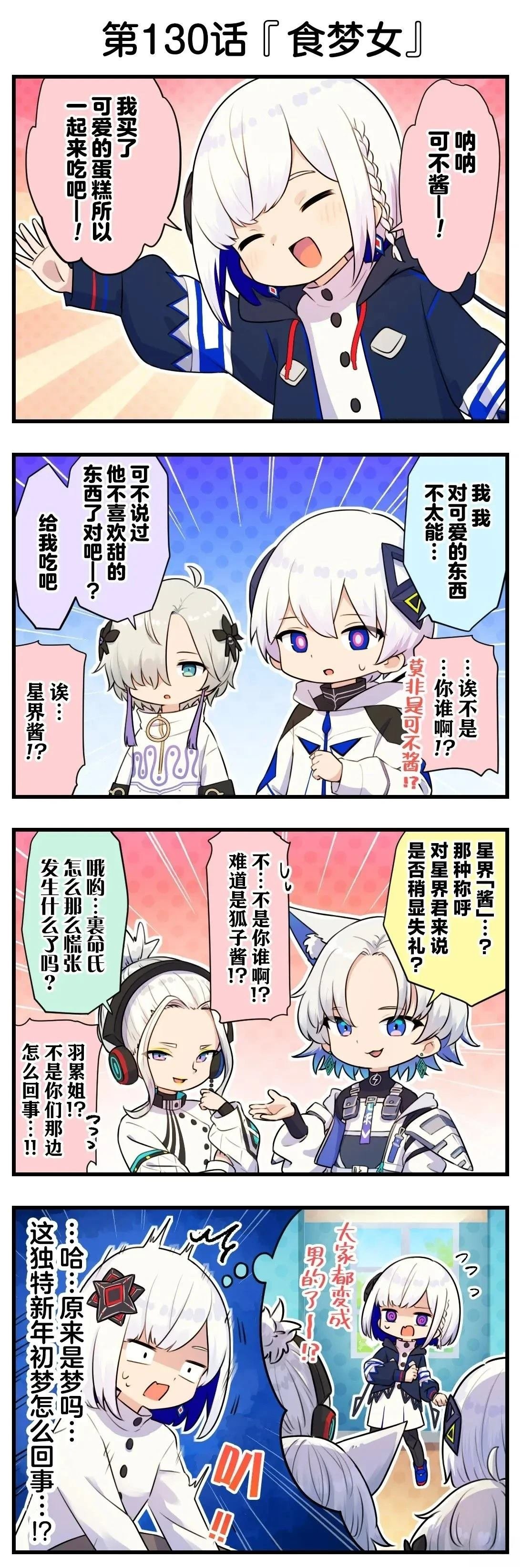 第111-140话