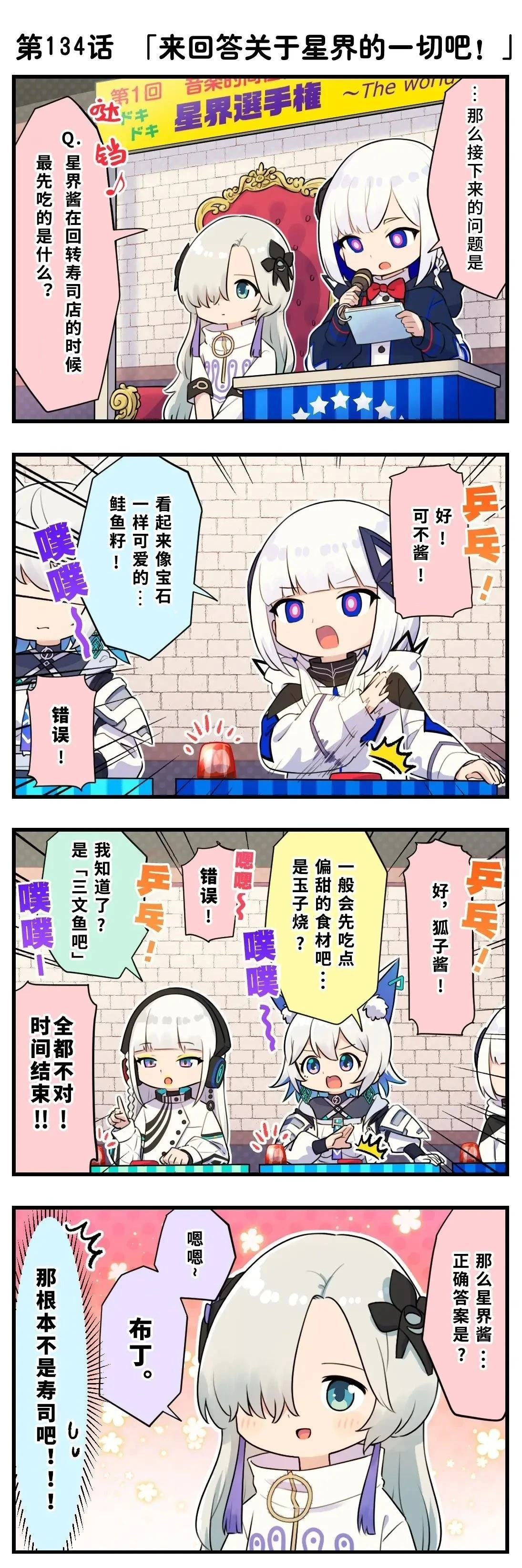 第111-140话