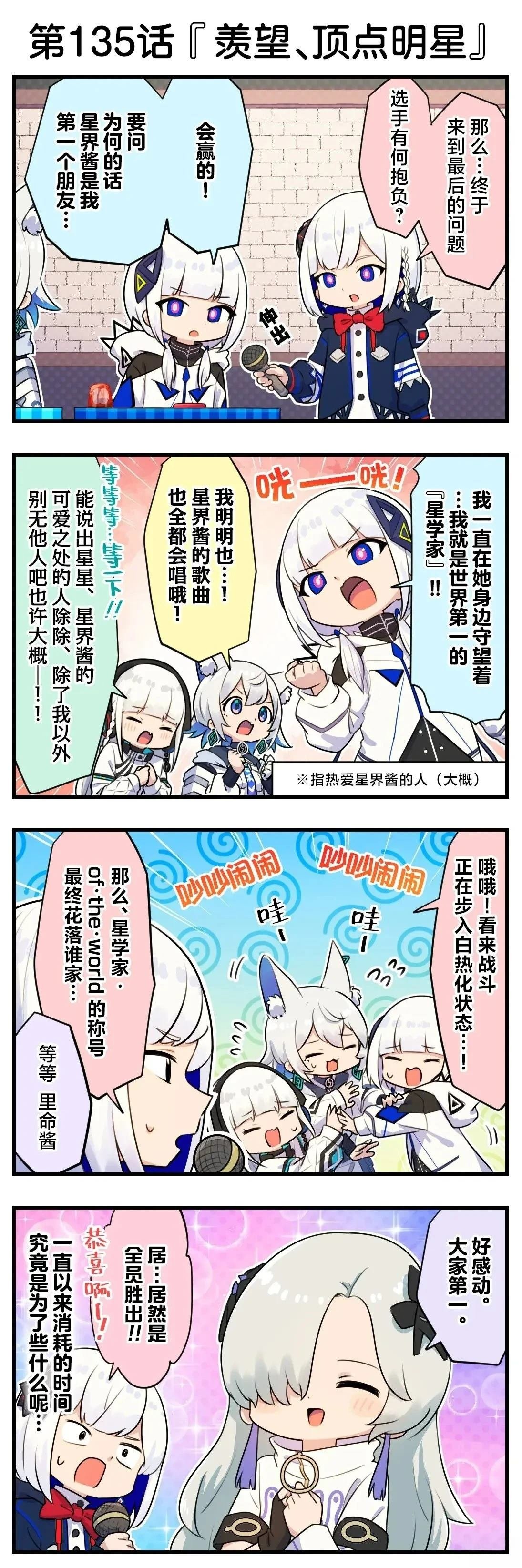 第111-140话