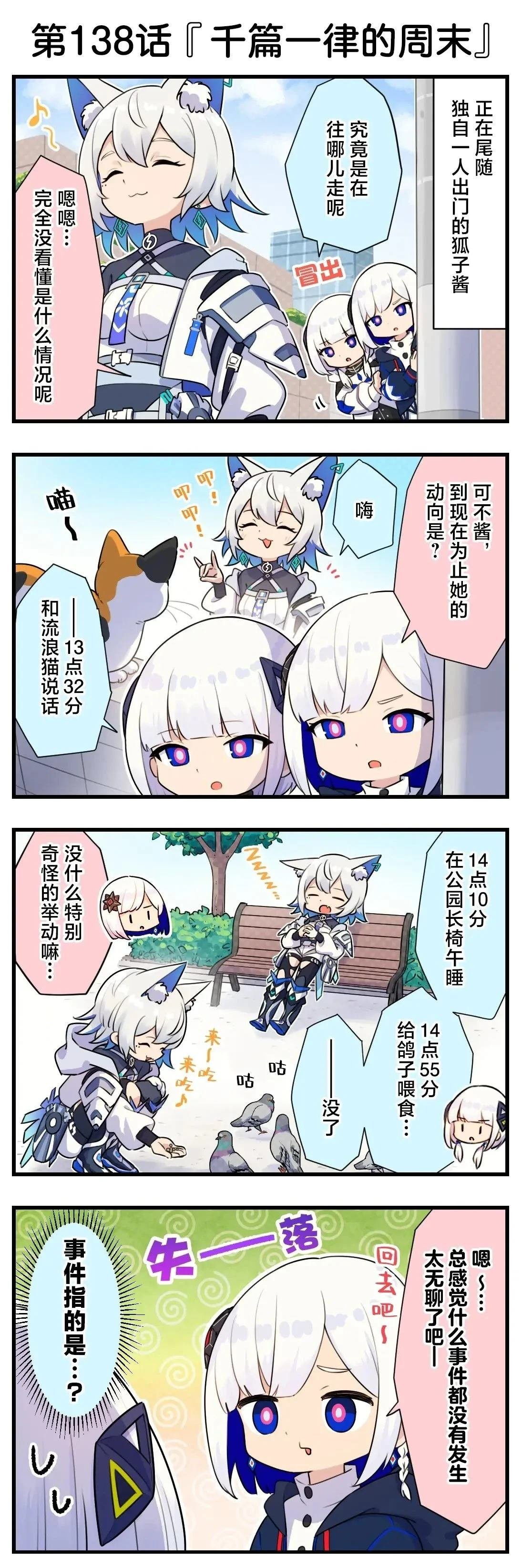 第111-140话