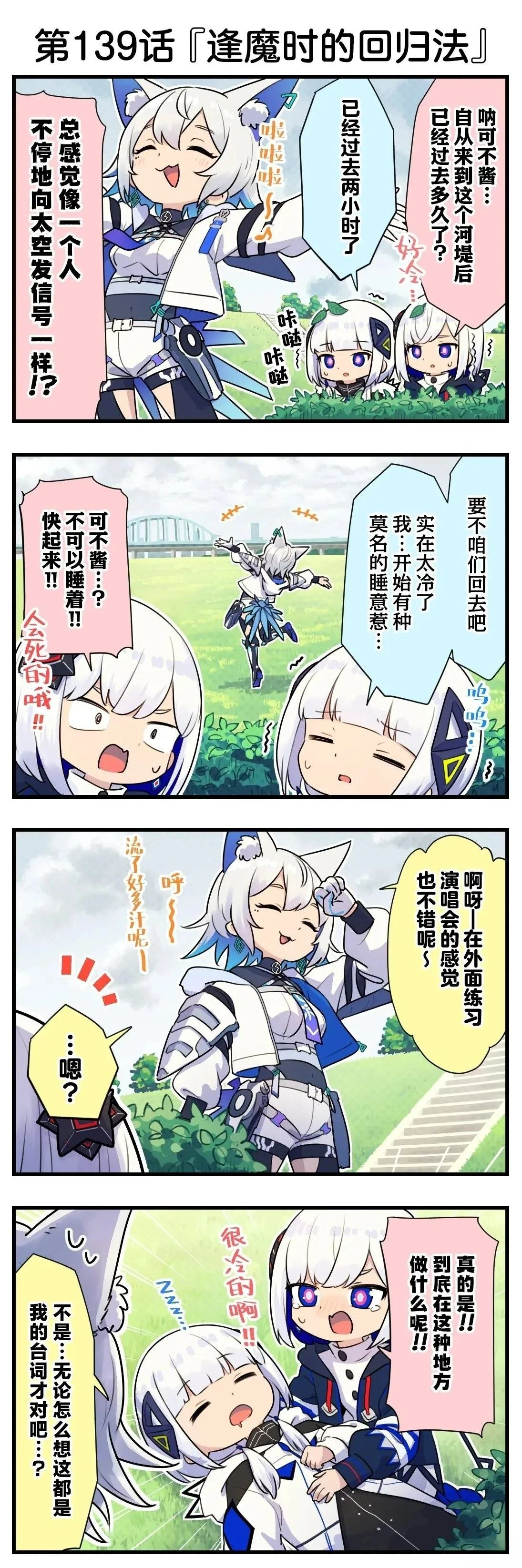 第111-140话