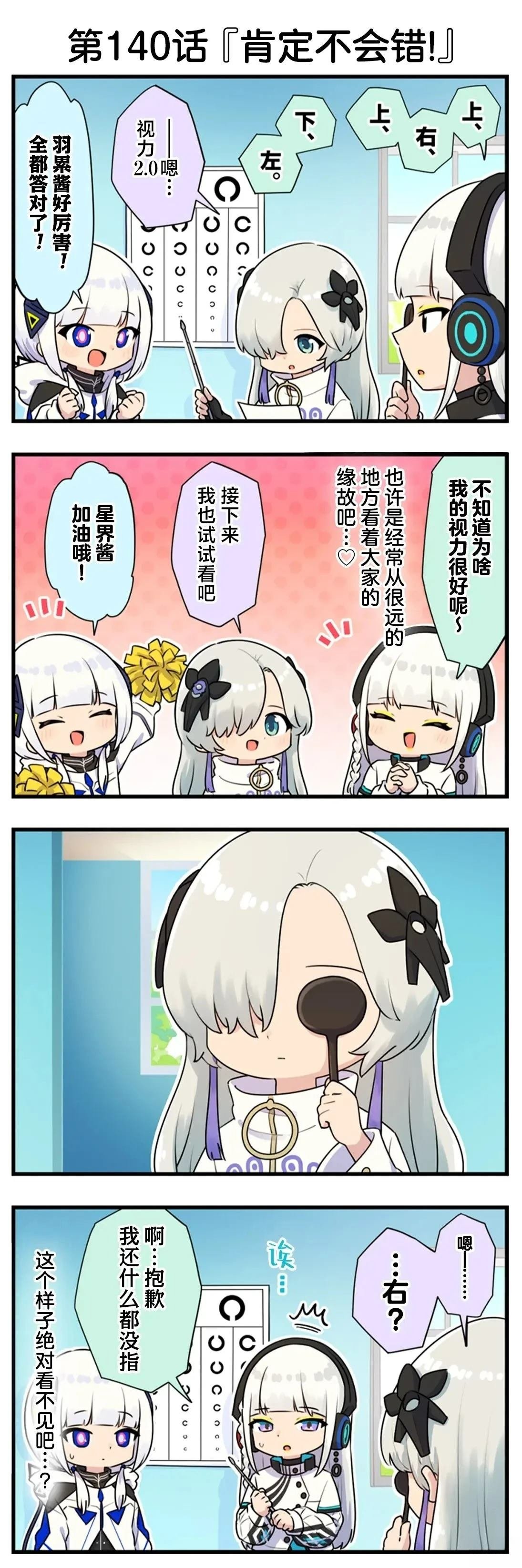 第111-140话