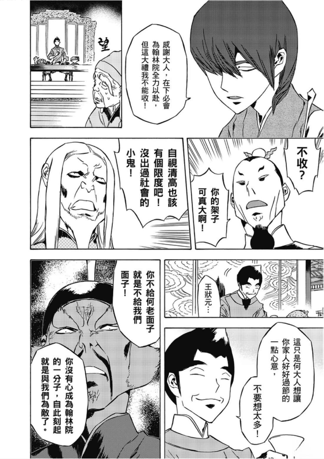 第1卷