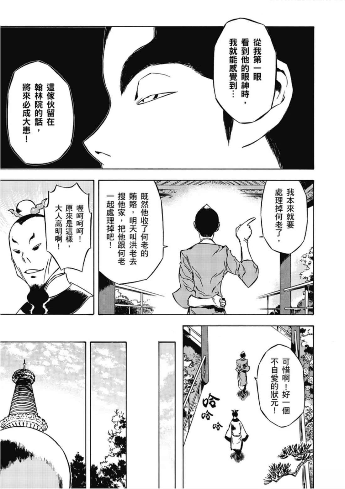 第1卷